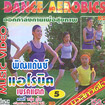 VCD : Pin dance - Aerobics vol. 5