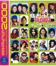 MP3 : GMM Grammy - Pleng Sanook Yook 2000