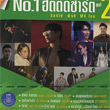 Karaoke DVD : GMM Grammy - No.1 Hit Tid Chart - Vol.2