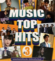 GMM Grammy - Music Top Hits - Vol.3 (2 CDs)