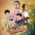 Thai TV series : Duangjai Kabot [ DVD ] 