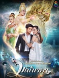 Thai TV series : Manee Naka [ DVD ] 