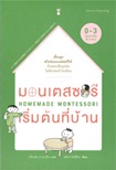 Book : Homemade Montessori