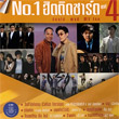 Karaoke DVD : GMM Grammy - No.1 Hit Tid Chart - Vol.4