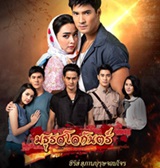 Thai TV series : Mathuros Lokan [ DVD ]