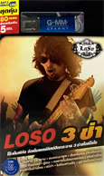 MP3 : Loso 3 Cha (USB Drive)