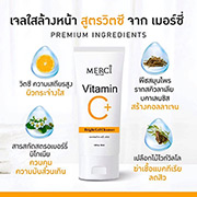 Merci Vitamin C : Bright Gel Cleanser