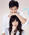 Thai TV series : Aok Keub Huk Aab Ruk Khun Samee [ DVD ] 