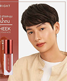 Baby Bright : Lip & Cheek Color Stain Essence - No.12 Red Seaweed