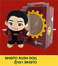 Sotus The Series : Singto Plush Doll