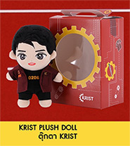 Sotus The Series : Krist Plush Doll