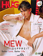 Hug magazine No.142 : Mew Suppasit