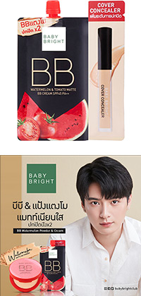 Baby Bright - Watermelon & Tomato Matte BB Cream (Pack of 3)