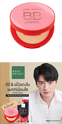 Baby Bright - Watermelon & Tomato Matte BB Powder - No.21 Light Beige