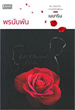 Thai Novel : A THOUSAND WISHES