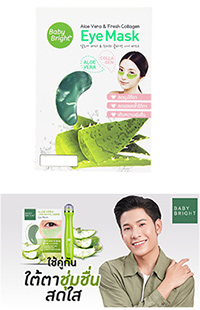 Baby Bright - Aloe Vera & Fresh Collagen Eye Mask (Pack of 3)