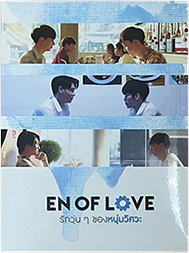 En of Love The Series : DVD boxset