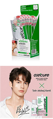 Oxecure : Acne Clear Powder Mud (Boxset)