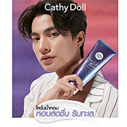 Cathy Doll : Once Upon A Beach Lotion