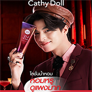 Cathy Doll : Red Rule Lotion