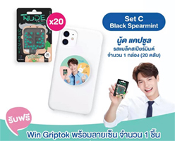 Nude Capsule X Win Metawin : Set C