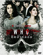 Who [ DVD ]