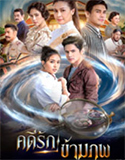 Thai TV series : Kadee Ruk Karm Phob [ DVD ]