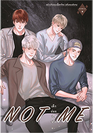 Thai Novel : Not Me