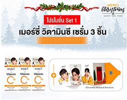 Merci Vitamin C : Extra Bright Serum - Xmas Special Set 1