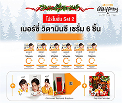 Merci Vitamin C : Extra Bright Serum - Xmas Special Set 2