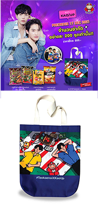 Taokaenoi x KaoUp : Special Gift Set