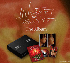 I Told Sunset About You : The Album BOXSET