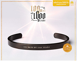100 Days of 1000 Years : Bracelet - Satan