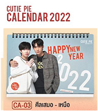 Cutie Pie The Series : Calendar 2022 - CA-03