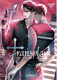 Thai Novel : Transplant