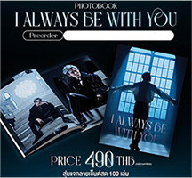 The Official Photobook of Boun : Always Be With You