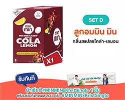 MinMin : Candy - Cola Lemon Special Set - Cheering Banner