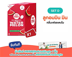 MinMin : Candy - Watermelon Special Set - Cheering Banner