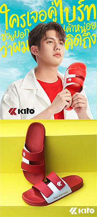 Kito Move TwoTone : Red - Size 40