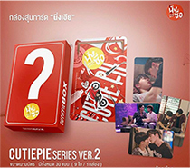 Cutie Pie The Series : MysteryBox - Photocard Set Version 1 