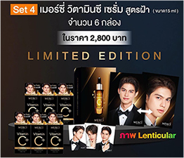 Merci Vitamin C : Extra Bright Serum - Space Adventure Set 4
