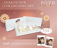 Poyd x ZeeNuNew : Collection Thai Set (Set of 2)