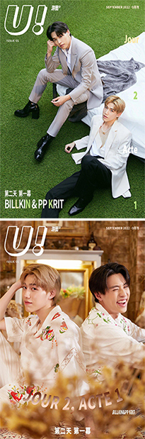 U! : Billkin & PP - Cover A&B (Special Package)