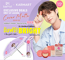 Cathy Doll x Bright : Umbrella Set - Beige
