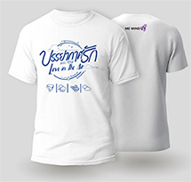 Love in The Air The Series : T-Shirt - Size XL