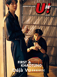 U! : First & Khaotung - Cover A