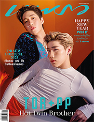 Praew : January 2023