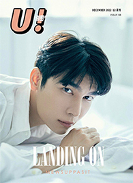 U! : Mew Suppasit - Cover A