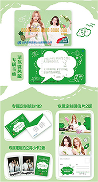Freen & Becky : China Transportation Card Set - Green
