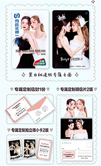 Freen & Becky : China Transportation Card Set - Black & White